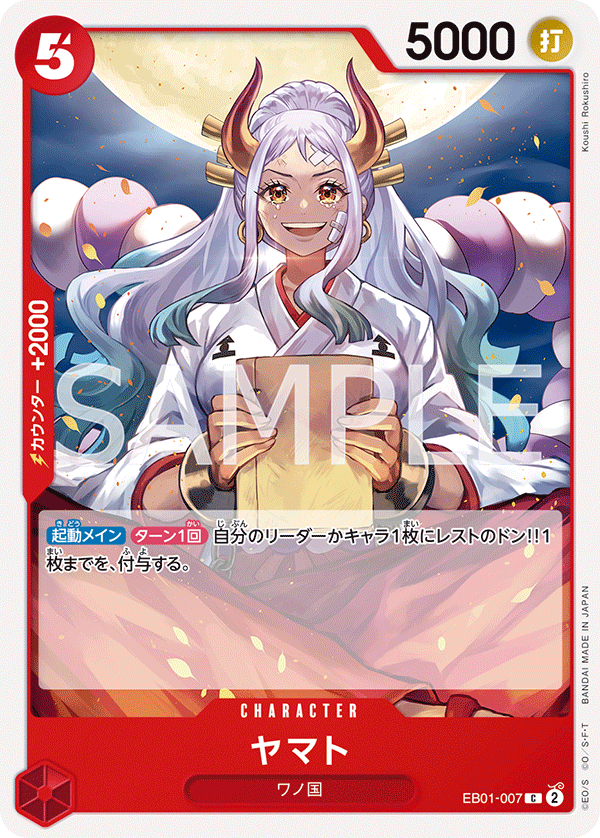 Yamato - EB01-007 (JP)