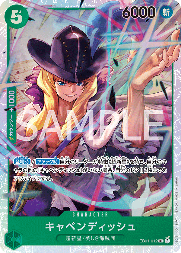 Cavendish - EB01-012 (JP)