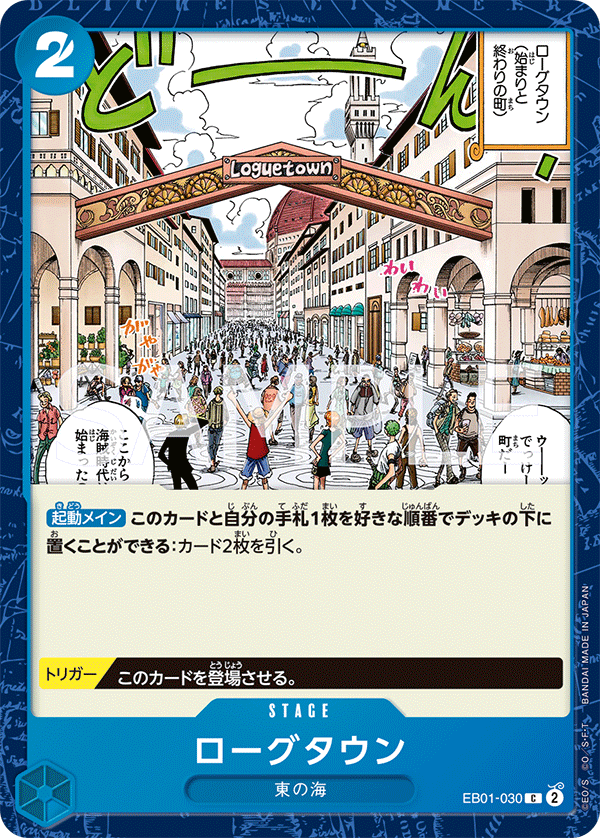 Loguetown - EB01-030 (JP)