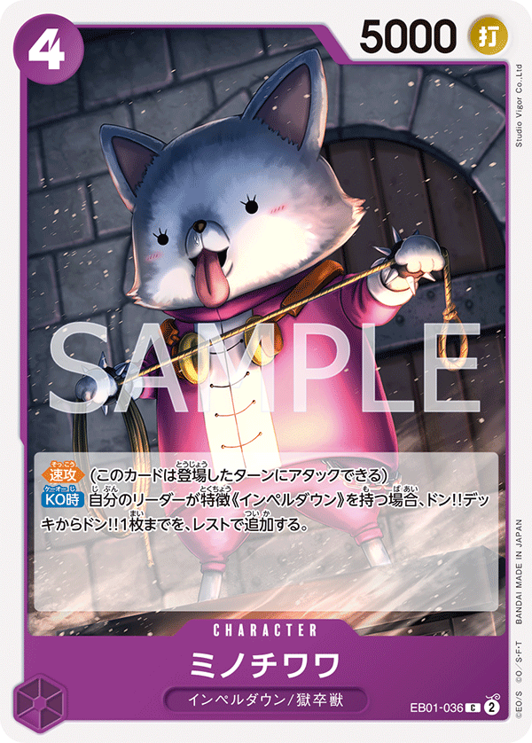 Minochihuahua - EB01-036 (JP)