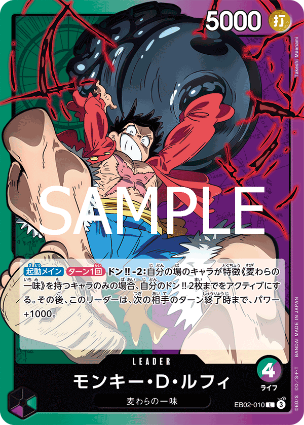 Monkey.D.Luffy (010) - EB02-010 (JP)