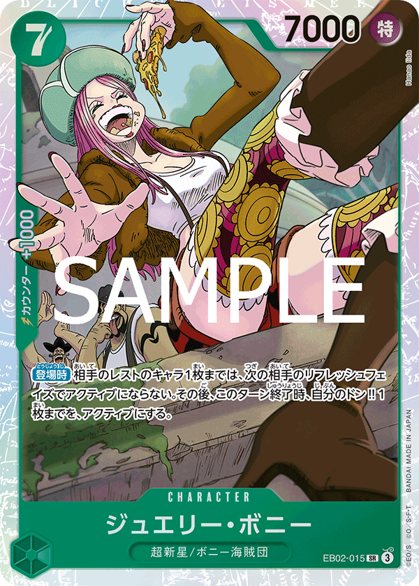 Jewelry Bonney - EB02-015 (JP)