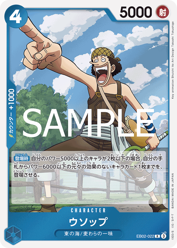 Usopp - EB02-022 (JP)