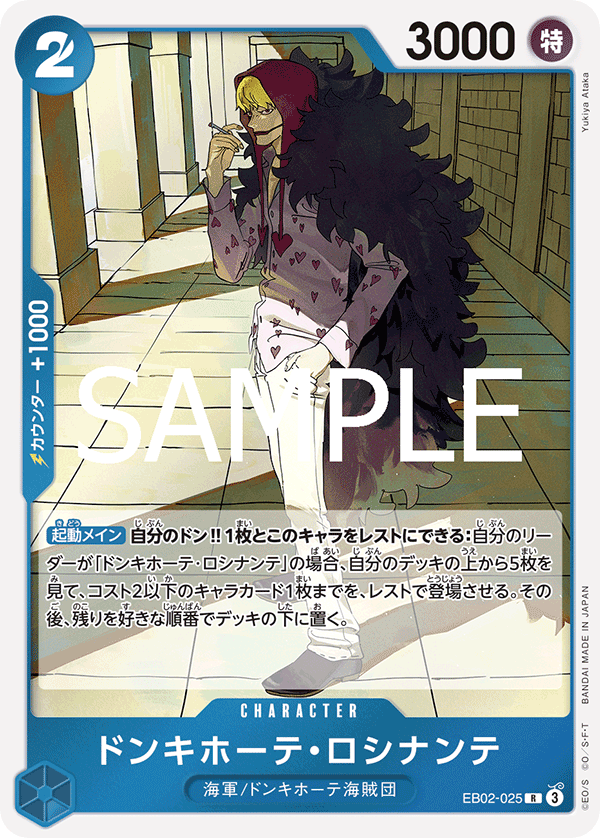 Donquixote Rosinante - EB02-025 (JP)