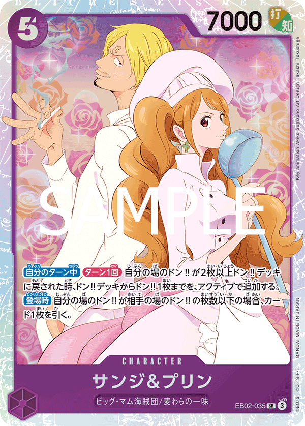 Sanji & Pudding - EB02-035 (JP)
