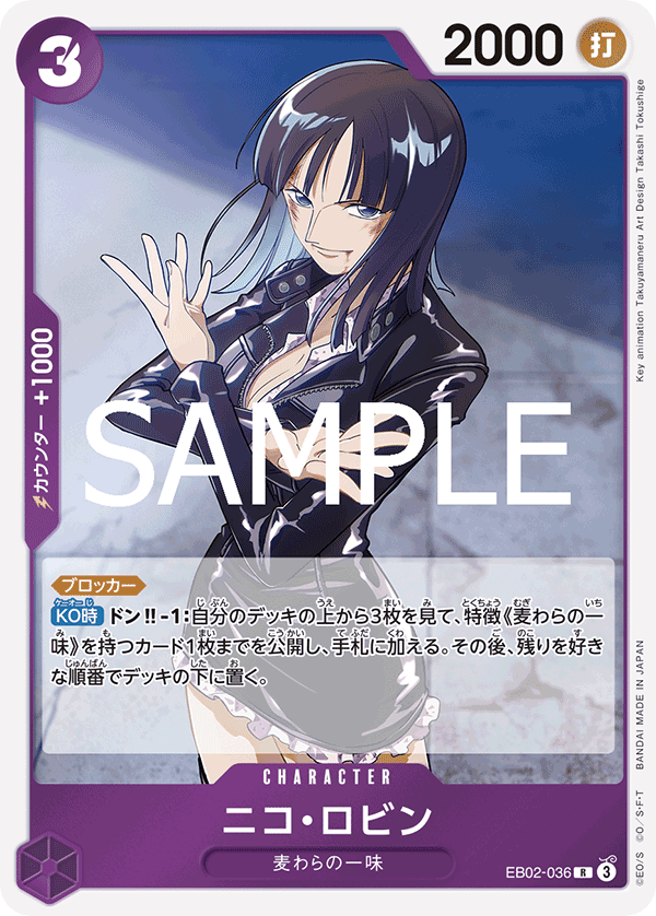 Nico Robin - EB02-036 (JP)