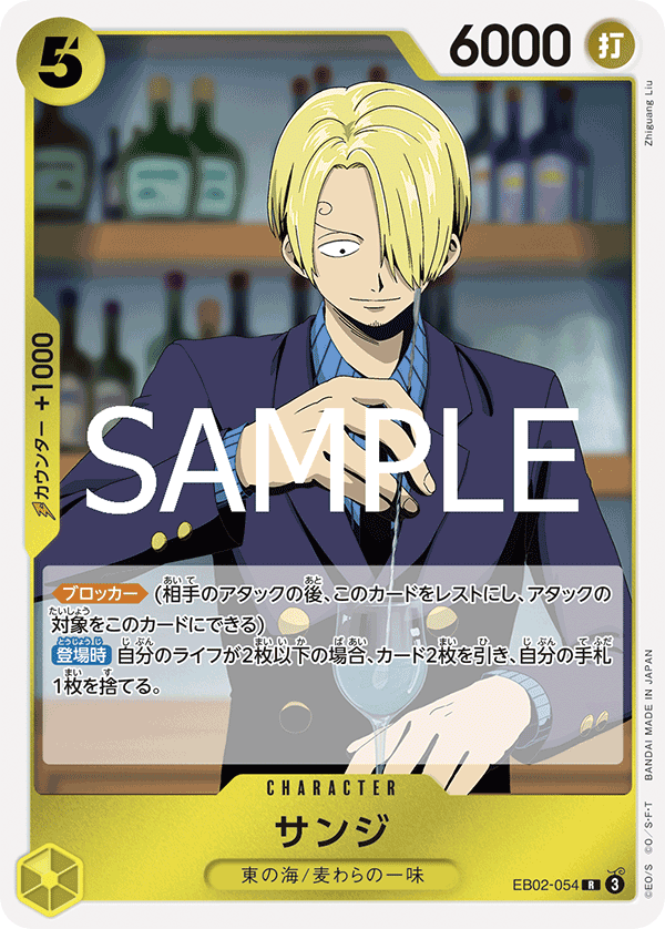 Sanji - EB02-054 (JP)
