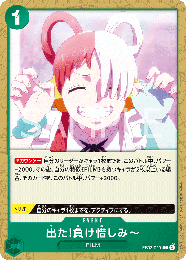 There You Are, Sore Loser! - EB03-020 (JP)