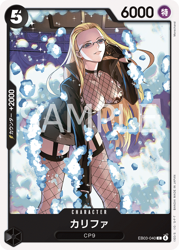 Kalifa - EB03-040 (JP)