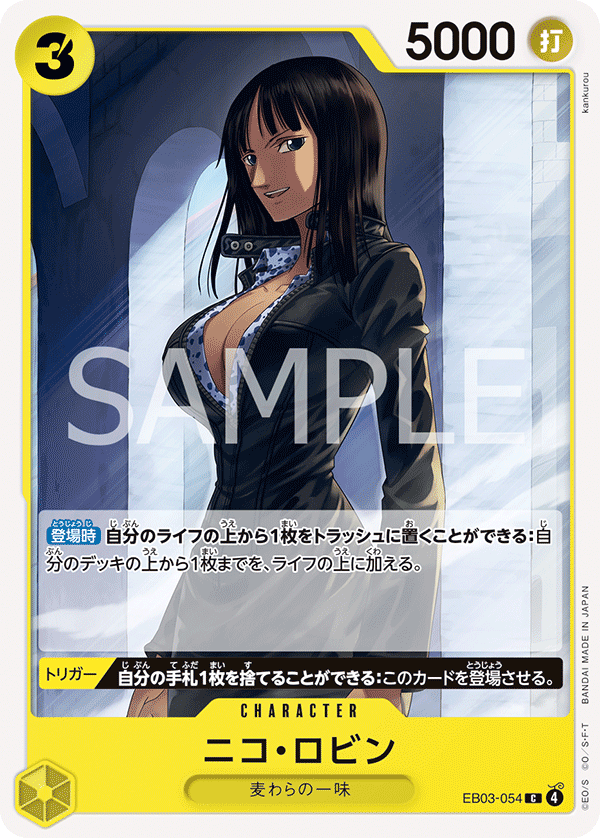 Nico Robin (054) - EB03-054 (JP)