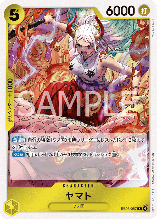 Yamato - EB03-057 (JP)