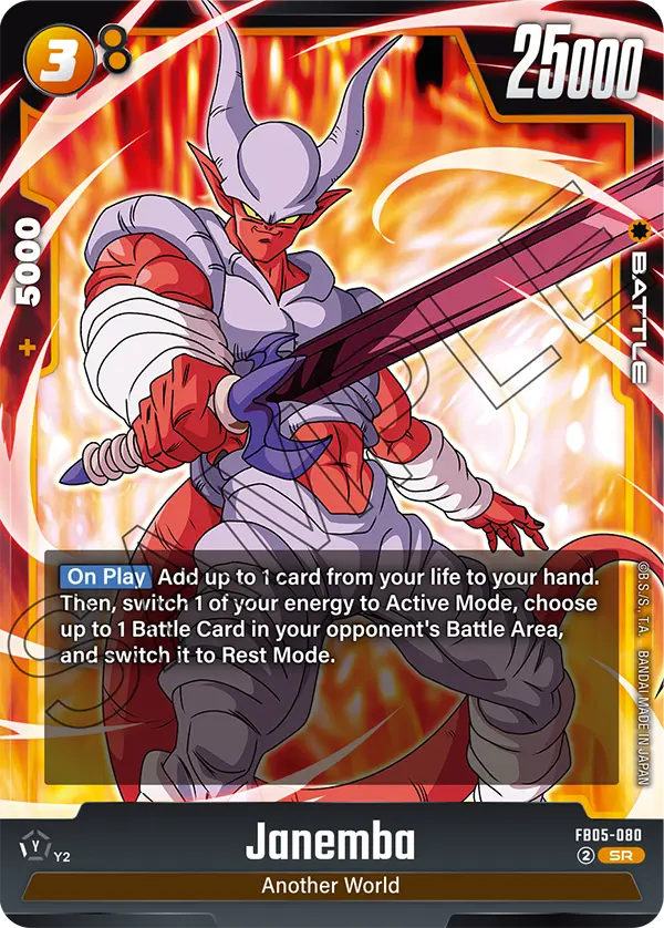 Janemba