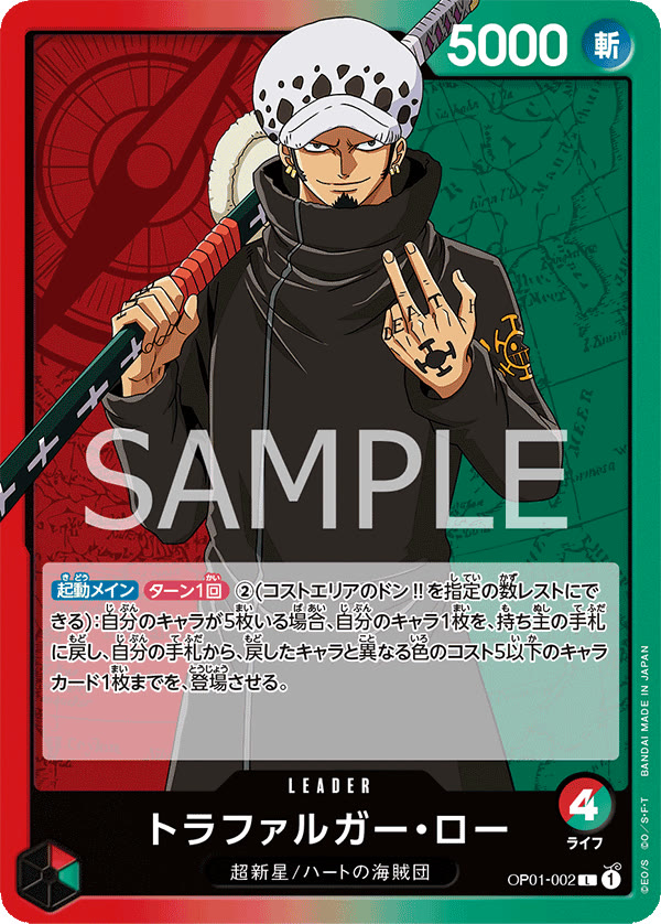 Trafalgar Law (002) - OP01-002 (JP)