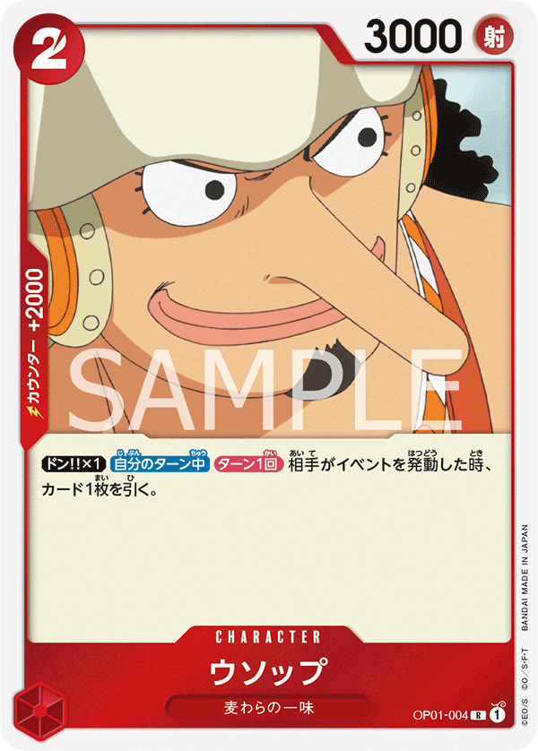 Usopp - OP01-004 (JP)