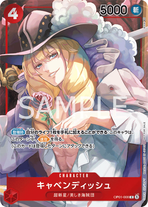 Cavendish (Box Topper) - OP01-008_p1 (JP)