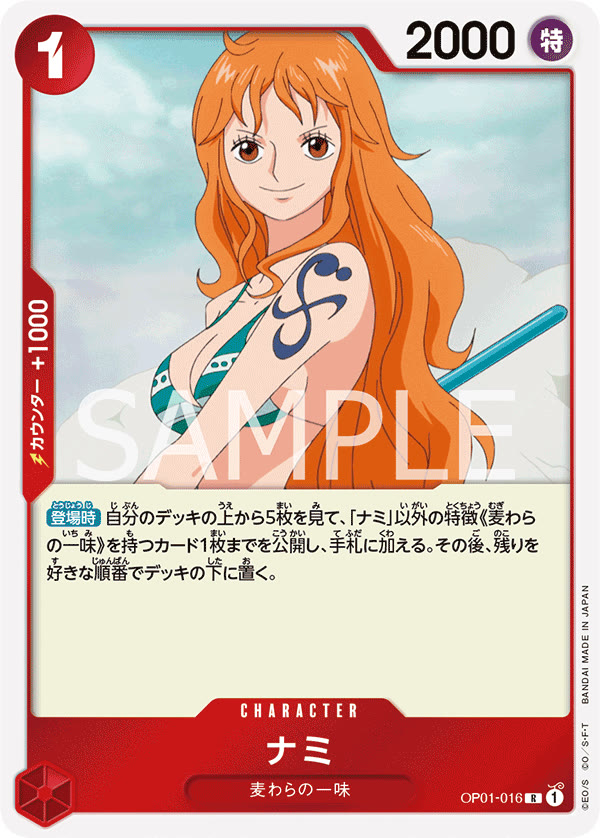 Nami - OP01-016 (JP)