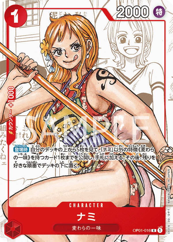 Nami (SP) - OP01-016_p2 (JP)