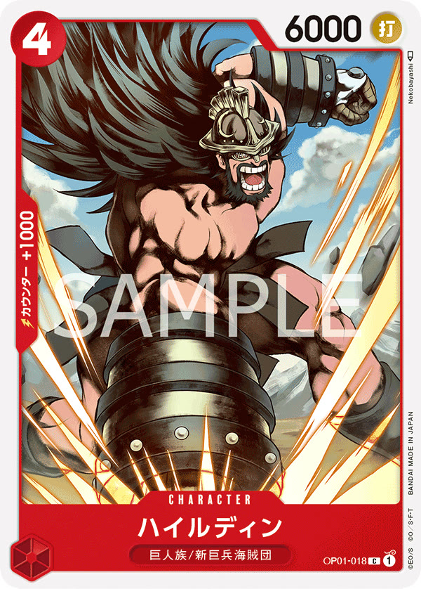 Hajrudin - OP01-018 (JP)