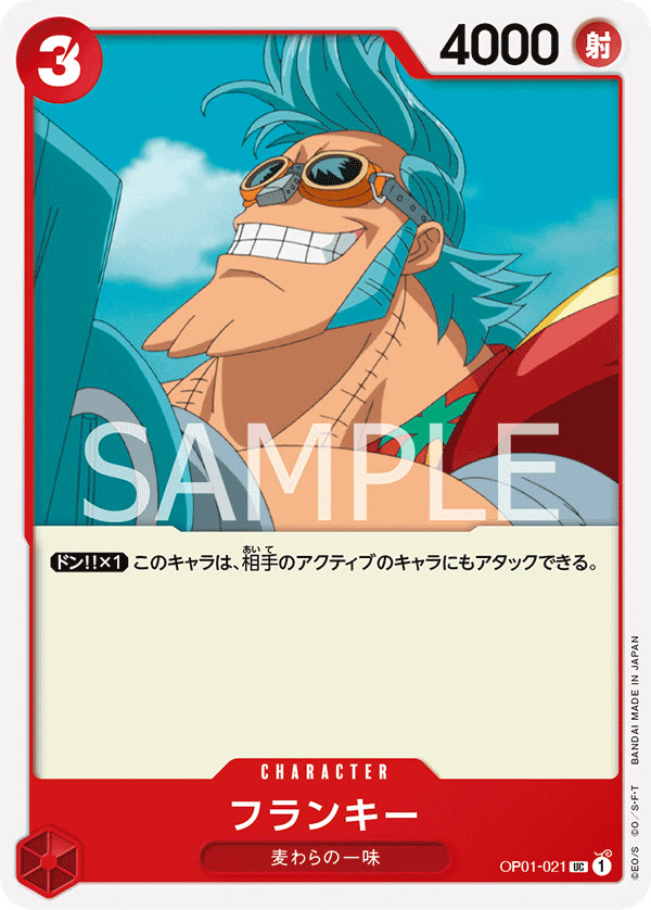 Franky - OP01-021 (JP)