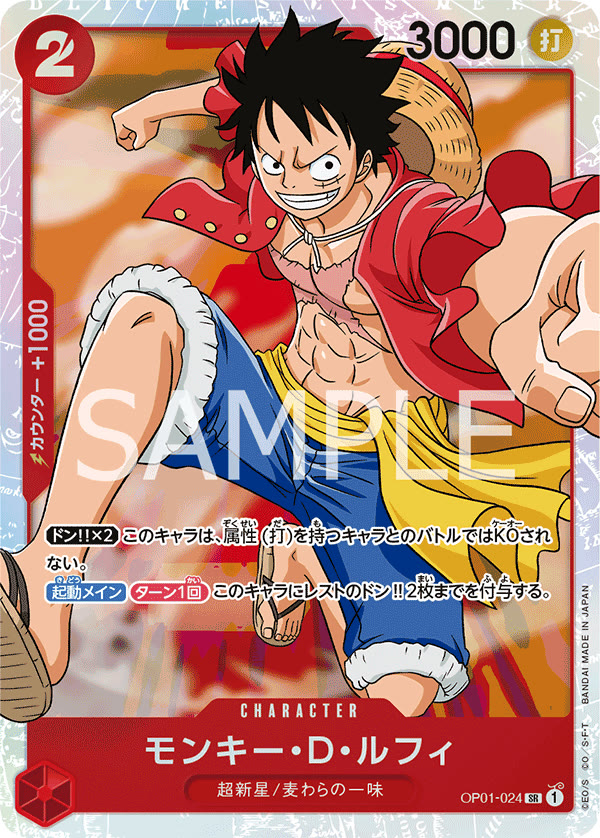 Monkey.D.Luffy (024) - OP01-024 (JP)