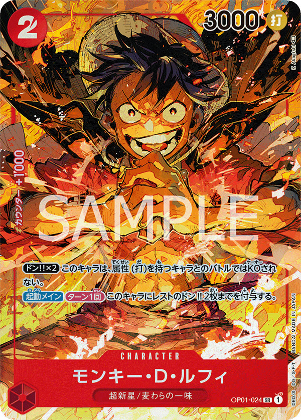 Monkey.D.Luffy (024) (Parallel) - OP01-024_p1 (JP)