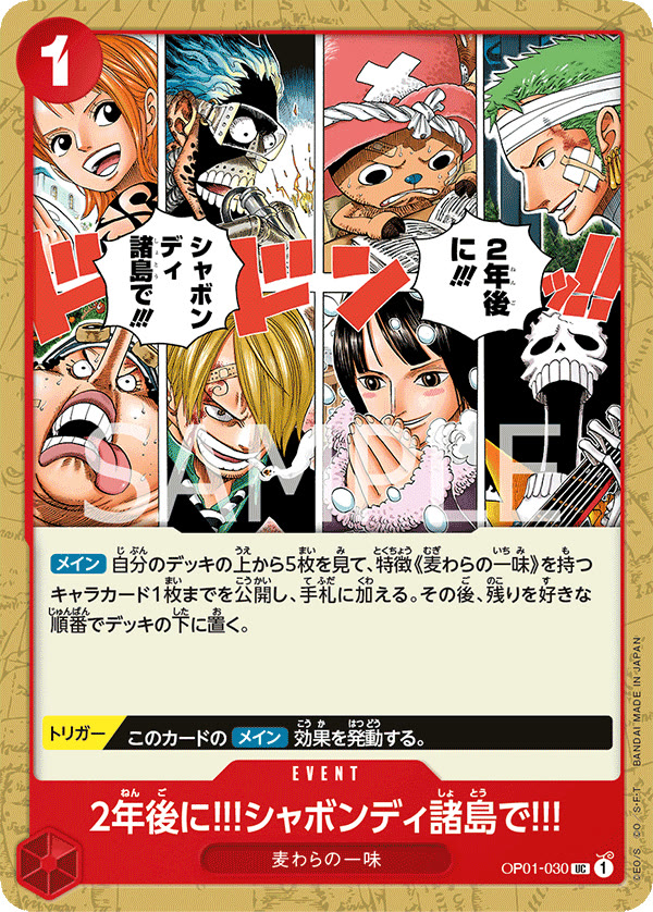 In Two Years!! At the Sabaody Archipelago!! - OP01-030 (JP)