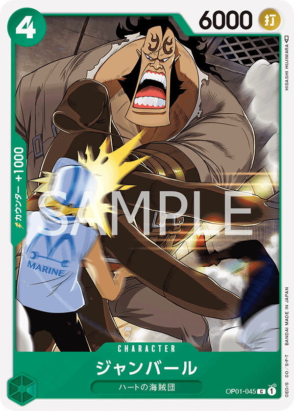 Jean Bart - OP01-045 (JP)