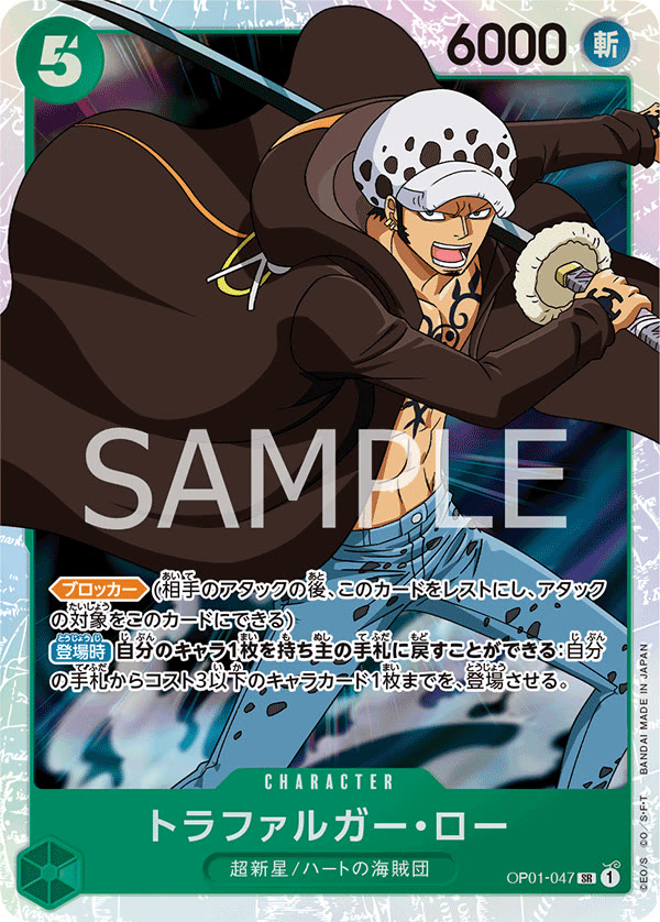 Trafalgar Law (047) - OP01-047 (JP)