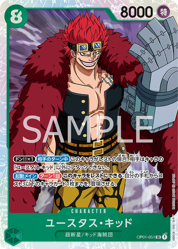 Eustass"Captain"Kid - OP01-051 (JP)