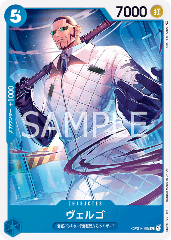 Vergo - OP01-065 (JP)