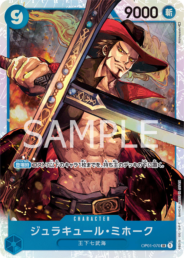 Dracule Mihawk - OP01-070 (JP)