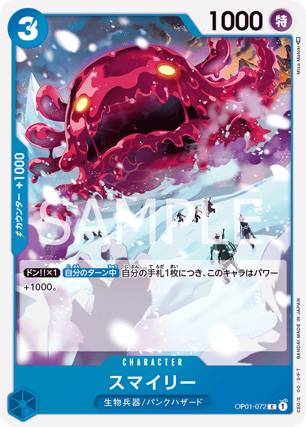 Smiley - OP01-072 (JP)