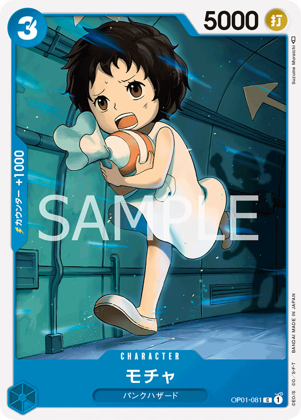 Mocha - OP01-081 (JP)