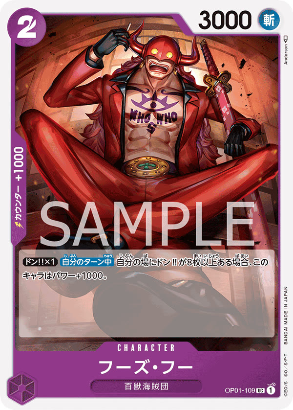 Who's.Who - OP01-109 (JP)