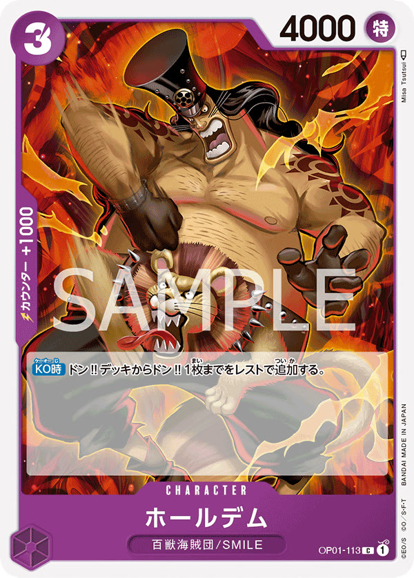 Holedem - OP01-113 (JP)