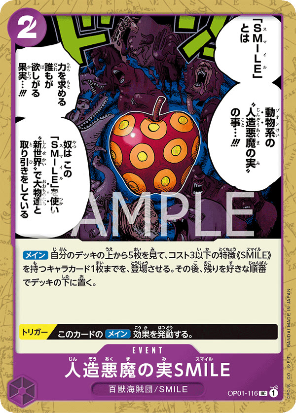 Artificial Devil Fruit SMILE - OP01-116 (JP)