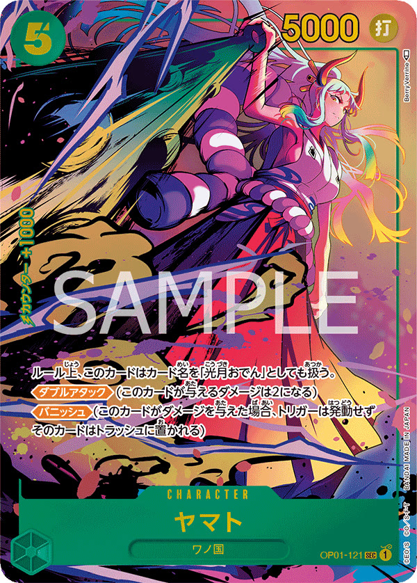 Yamato (Parallel) - OP01-121_p1 (JP)