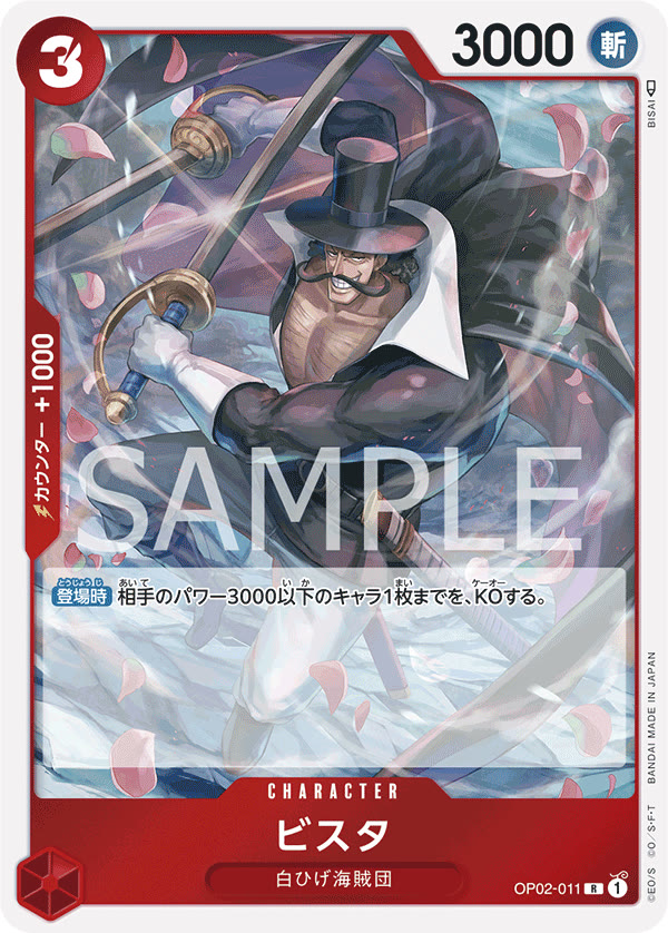 Vista - OP02-011 (JP)