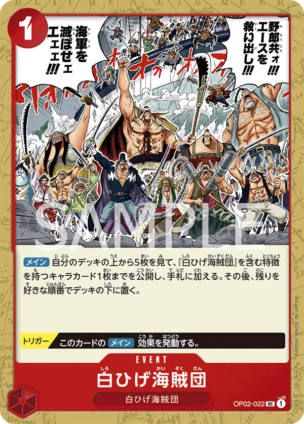 Whitebeard Pirates - OP02-022 (JP)