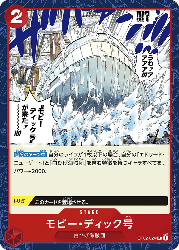 Moby Dick - OP02-024 (JP)