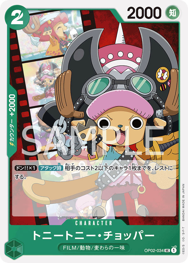 Tony Tony.Chopper - OP02-034 (JP)