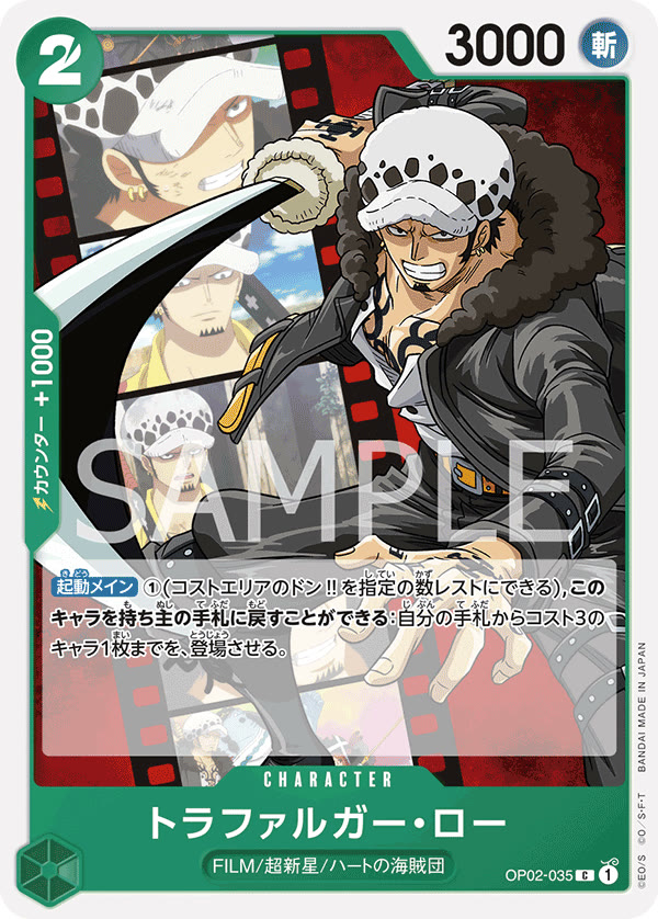 Trafalgar Law - OP02-035 (JP)