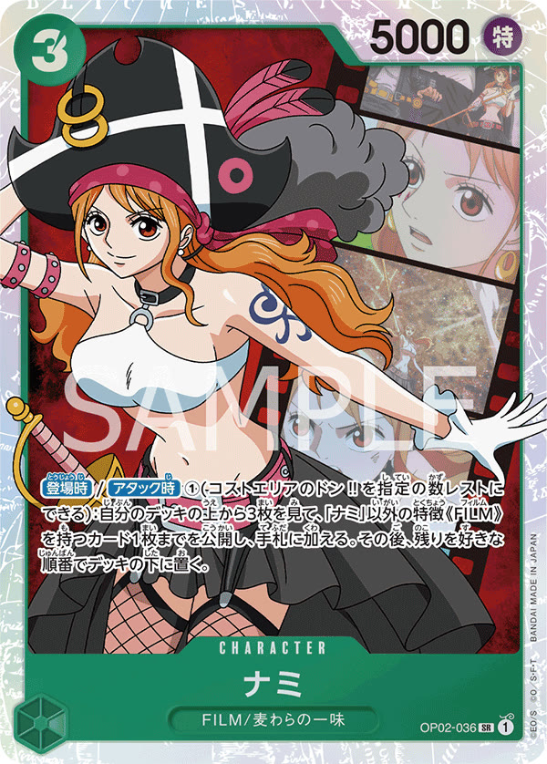 Nami - OP02-036 (JP)