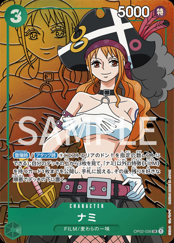 Nami (Alternate Art) - OP02-036_p1 (JP)