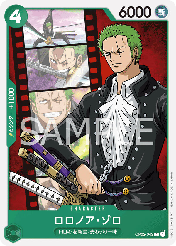 Roronoa Zoro - OP02-043 (JP)