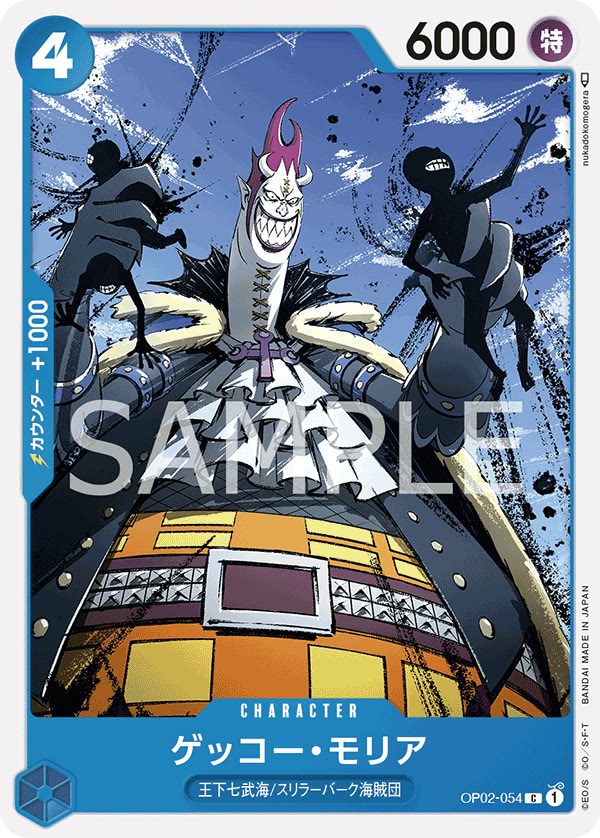 Gecko Moria - OP02-054 (JP)