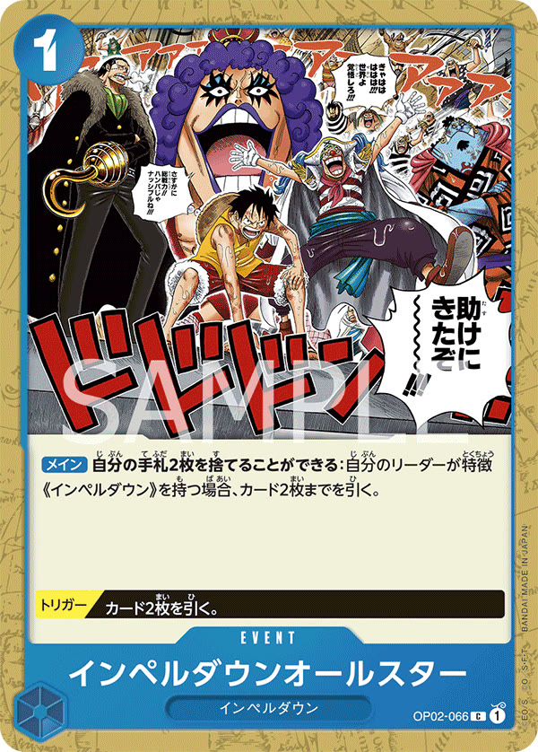 Impel Down All Stars - OP02-066 (JP)