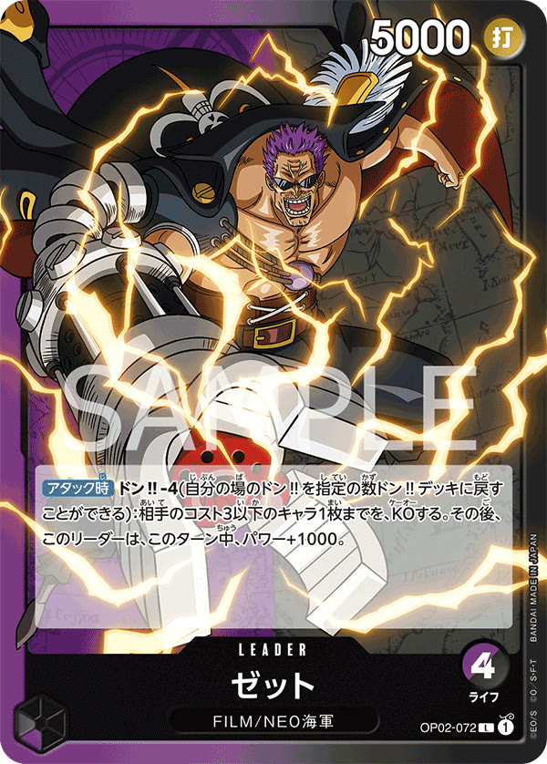 Zephyr - OP02-072 (JP)