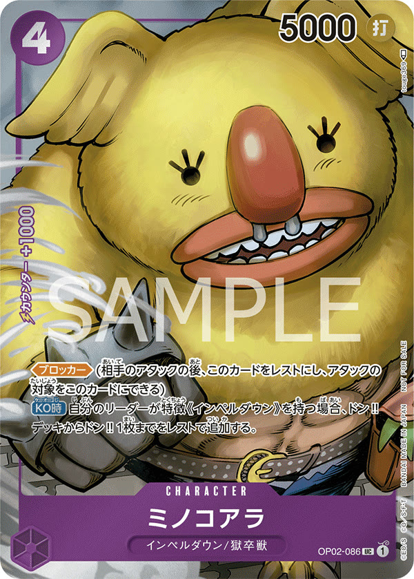 Minokoala (Box Topper) - OP02-086_p1 (JP)