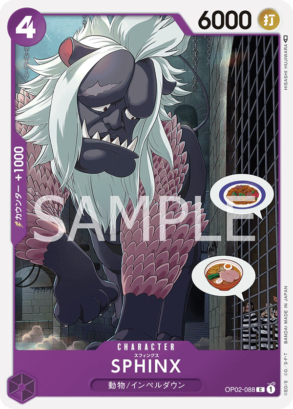 Sphinx - OP02-088 (JP)